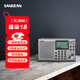 山進(jìn)（SANGEAN）ATS-405便攜實(shí)用三波段收音機fm調頻收音機