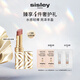Sisley希思黎魅惑水鉆光唇膏10號口紅化妝品生日禮物送女友