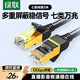 綠聯(lián)七類(lèi)網(wǎng)線(xiàn)純銅 CAT7類(lèi)萬(wàn)兆屏蔽網(wǎng)絡(luò )連接線(xiàn) 游戲電競雙絞線(xiàn) 電腦寬帶家用兼容2.5g 成品跳線(xiàn)3米11270