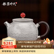 銀器時(shí)代漣漪紋銀壺純銀999茶具泡茶壺功夫茶道家用辦公純手工銀茶壺 160克+證書(shū) 220ml 足銀+禮盒