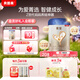 貝因美菁愛(ài)A2幼兒配方奶粉3段12-36個(gè)月 含HMO+乳鐵蛋白 3段 820g 1罐