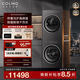 COLMO黑珍珠洗烘套裝C3家用10KG大容量60cm純平全變頻滾筒洗衣機熱泵式烘干機洗烘套裝（支持?zhù)櫭上到y） 慕斯柔洗 輕干洗 C3 洗烘套裝