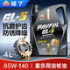 蟠孚（panfu）柴油車(chē)重負荷齒輪油85W-90前后橋柴油貨車(chē)變速箱差速器通用大桶 GL-5（85W-140）4升