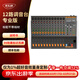 麥樂(lè )迪T12Pro專(zhuān)業(yè)調音臺混音器小型音頻控制臺直播舞臺效果器全中文8路12路演出會(huì )議新款 12路專(zhuān)業(yè)版【標配不帶線(xiàn)材】