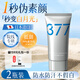 日本377美白素顏霜防曬隔離遮瑕三合一女男士專(zhuān)用變白懶人提2瓶