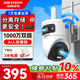 ?？低暎℉IKVISION）無(wú)線(xiàn)wifi監控攝像頭 家用室內外雙500萬(wàn)像素360度無(wú)死角帶夜視 防塵防水手機遠程監視器Q4PADM-W