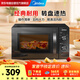 美的（Midea）家用便捷微波爐 轉盤(pán)加熱 五檔火力 雙旋鈕操控 高溫殺菌智能解凍 易潔內膽 M20C