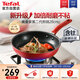 特福（Tefal）平底鍋家用牛排不粘煎鍋少油煙有鈦煎餅鍋電磁爐燃氣灶通用28cm