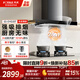方太（FOTILE）03-EMD20T歐式頂吸抽油煙機24巡航變頻風(fēng)量家用大吸力揮手智控靜音油煙機灶具套裝【推薦灶TF29B】 【單煙機】EMD20T | 24巡航風(fēng)量 揮手智控
