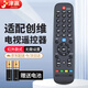 津贏(yíng)適配創(chuàng  )維電視遙控器通用款4k酷開(kāi)高清液晶網(wǎng)絡(luò )32/40/42/43/48/50/55吋 創(chuàng  )維同外形全通用