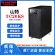 山特奧蘭德山特3C20KS UPS不間斷電源機房服務(wù)器應急電源 需外接電池 3C20KS續航0.5小時(shí)