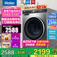 海爾（Haier）直驅變頻10公斤大容量全自動(dòng)滾筒洗衣機除菌除螨智能投放家用超薄直驅洗脫/洗烘一體洗衣機90BD12S 升級款38A1直驅精華洗+1.12洗凈比+智投 單洗