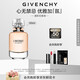 紀梵希（Givenchy）心無(wú)禁忌淡香氛香水50ml檸檬柑橘花香持久留香生日禮物女士送閨蜜