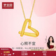 夢(mèng)金園黃金吊墜3D硬金足金拉絲愛(ài)心吊墜不含項鏈送女友
