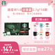 星巴克（Starbucks）精品凍干黑咖啡 隨星杯1.0雙口味分享裝 0糖0脂便攜美式2.7g*18顆