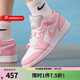耐克官方女鞋 Nike2025冬季新款AJ1粉色青少年百搭板鞋運動(dòng)休閑鞋鞋子 553560-614 38