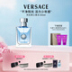 范思哲（VERSACE）同名男士香水100ml 節日禮物送男友男生生日禮物中性淡香水
