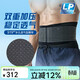 LP919R1護腰帶運動(dòng)支撐透氣型籃球深蹲防護護具男女士通用 L/XL