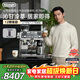 德龍（Delonghi）咖啡機 家用半自動(dòng)咖啡機 冷萃版銀騎士現磨意式研磨一體機 可手動(dòng)/全自動(dòng)打奶泡 EC9865.M禮物