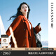 歌力思（ELLASSAY）【100%羊毛】博主同款秋冬新款綿羊毛安可拉紅雙面呢毛呢大衣 赭石色 S
