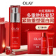 玉蘭油（OLAY）大紅瓶精華30ml抗皺緊致面部精華液護膚品生日禮物送女生