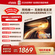 Vidda R Pro 55英寸海信電視 144Hz高刷抗反光 無(wú)倒影低反屏 一級能效游戲液晶電視55VR1S-PRO 55英寸