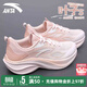 安踏逸塵運動(dòng)鞋女鞋春季透氣輕便休閑跑步鞋減震軟底小白鞋 【葉子5-透氣減震】余粉白/超凡 35.5 (220mm)