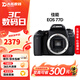 佳能（Canon）EOS 750D 760D 800D 850D 77D 二手單反相機高清數碼照相機 99新 77D EF 18-135mm STM 套餐二【75%用戶(hù)的選擇 免費升級套餐三】 99新