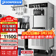東貝(Donper)商用冰淇淋機高端立式雙壓縮機雙系統軟冰激凌機大產(chǎn)量全自動(dòng)圣代甜筒雪糕機奶茶店設備 2HP|雙東貝低溫壓機|44升/小時(shí)|CKX400