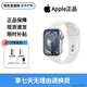 Apple【快賣(mài)完了！】Apple iWatch Series9/S8 蘋(píng)果運動(dòng)手表 【S9】鋁金屬 銀白色 45mm 蜂窩版
