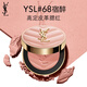 YSL圣羅蘭先鋒高定腮紅68 彩妝化妝品 生日禮物送女友