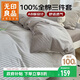 無(wú)印良品全棉三件套學(xué)生套件床單被套枕套150*200cm