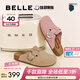 百麗（Belle）【張凌赫同款】半島吐司2代勃肯鞋女新款外穿包頭拖D5W1DBH6預售 杏色（1代升級版）【王紫璇同款】 37