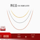 潮宏基 18K金項鏈女士彩金素鏈O字鏈鎖骨鏈配鏈百搭送女友生日禮物 F 黃18K-鏈約45cm