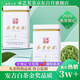 承藝正宗安吉白茶2026新茶濃香耐泡茶葉綠茶250g裝茶葉自己喝源頭直發(fā)