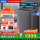 海爾波輪洗衣機全自動(dòng)10KG 直驅 雙動(dòng)力防纏繞 一級變頻 留水功能 語(yǔ)音播報 彩屏 玻璃蓋XQS100-BZ618