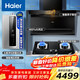 海爾[7字三吸自清洗]海爾（Haier ）頂側三吸手揮7字型頂側雙煙機一級能效25立方大吸力套裝廚房套裝 7字煙機+防干燒灶具+16升零冷水水器天然三件套