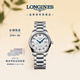 浪琴（LONGINES）瑞士手表 名匠系列 女士鋼帶機械表 L22574786