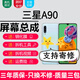 森麥康三星F52 A60 A8S屏幕總成A90 A6S G8870 E5260 A6060觸摸液晶顯示屏 三星A90屏幕【不帶框】高清顯示原畫(huà)質(zhì)