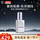 雅詩(shī)蘭黛（Estee Lauder）小棕瓶精華特潤修護第七代面部精華液護膚品禮物 小銀瓶線(xiàn)雕精華露50ml 淡紋緊致
