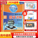 北斗地理圖冊高中2026新高考全國通用正版地理圖文詳解地圖冊[自選]新教材新高考適用 AR高考學(xué)生地理圖冊 高中北斗地理圖冊2026+知識點(diǎn)【定價(jià)69.8】