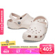 卡駱馳（CROCS）檀健次同款經(jīng)典洞洞鞋輕便百搭女沙灘鞋包頭拖鞋男鞋|10001 石英粉-6UR(含智必星) 39 (240mm)
