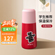 恩尼諾（aneno）兒童保溫杯316不銹鋼直飲保溫水壺幼兒園小學(xué)生辦公室寶寶水杯 【高性?xún)r(jià)比】學(xué)生推薦 紅 400ml