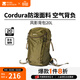 牧高笛冷山風(fēng)影20L/28L防潑水戶(hù)外背包登山包 戶(hù)外徒步大容量雙肩包 20L 橄欖油綠