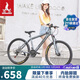 鳳凰（Phoenix）山地自行車(chē)成人學(xué)生兒童變速單車(chē) 鳳凰03輻條輪 26英寸24速銀灰色