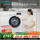 西門(mén)子（SIEMENS）iQ300 10KG大容量 全自動(dòng)滾筒洗衣機 智能除漬 強效除螨 羊毛洗 15分鐘快洗 WG52A100AW 國家補貼