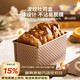 杰凱諾吐司模具 450克低糖吐司盒帶蓋波浪不沾 蛋糕面包模具 烘焙工具