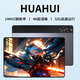 HUAHUI平板電腦2026款【新品】Pad pro全網(wǎng)通5G插卡 4K超藍光清柔光護眼教育網(wǎng)課學(xué)習游戲娛樂(lè )辦公二合一 星空灰 32G運行+2TB內存+豪華禮品