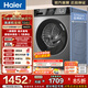 海爾（Haier）全自動(dòng)滾筒洗衣機10KG超薄家用大容量 一級能效 懶人巴氏除菌 家電換新補貼MAX29S