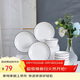 唯銘諾（WEIMINGNUO）碗碟套裝陶瓷餐具套裝日式簡(jiǎn)約黑線(xiàn)碗盤(pán)碟筷家用 26頭鉆石套裝